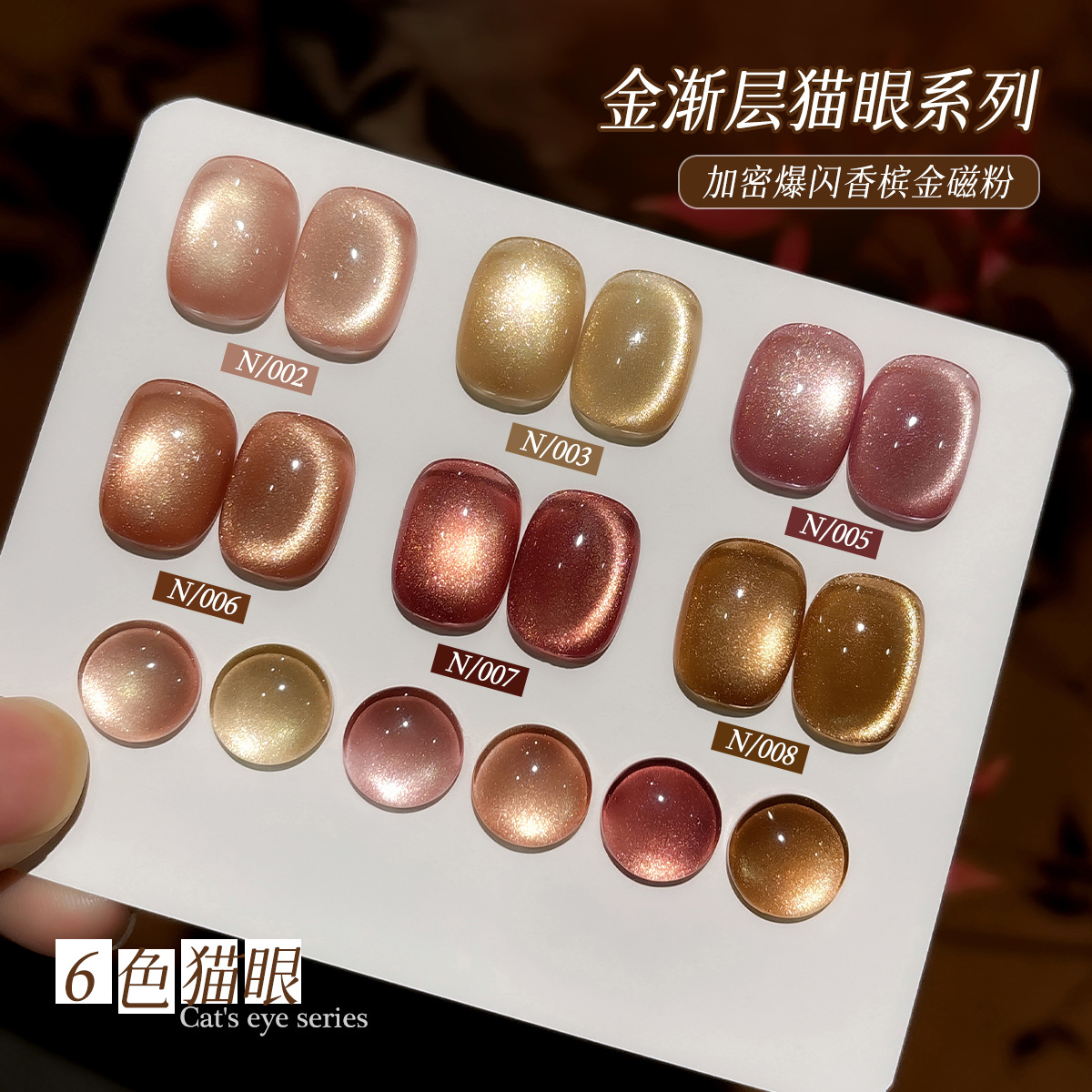 XEIJAYI 6 Colors Moonlight Cat - огляд і ціна Nail Art Eye Cat