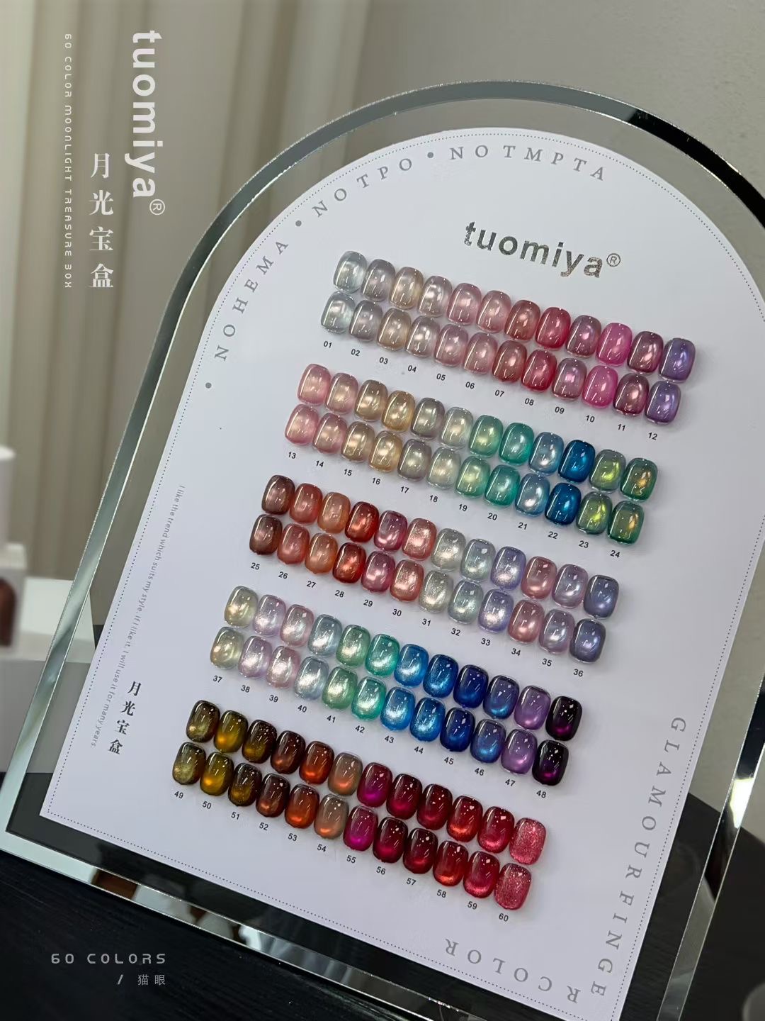60-color Moonlight Cat Eye nai - огляд і ціна Nail Art Halal