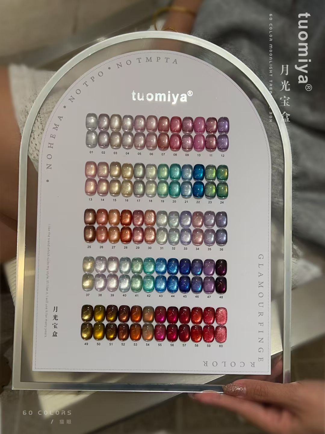 60-color Moonlight Cat Eye nai - огляд і ціна Nail Art Halal